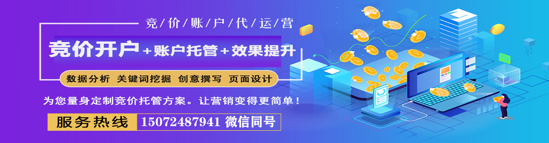 涉县百度广告竞价